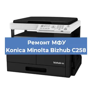 Замена лазера на МФУ Konica Minolta Bizhub C258 в Нижнем Новгороде
